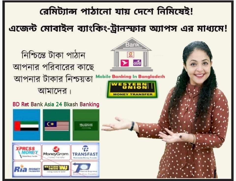 প্রবাসী-পে অ্যাপস