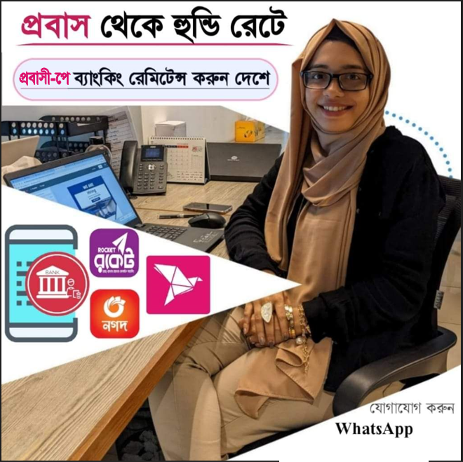প্রবাসী-পে অ্যাপস